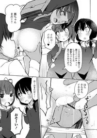 [Anthology] Digital Puni Pedo! Vol. 07