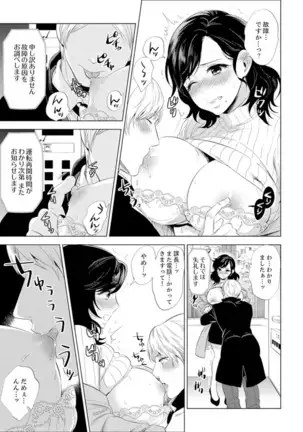 Shain Ryokou de Deisui Ecchi ! ~Onsen no Naka de Atsui no Haitteruu… Ch. 1-16