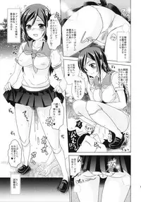 (C84) [Yami ni Ugomeku (Dokurosan)] Ayase-sama wa Buta wo mo Korosu + Paper (Ore no Imouto ga Konna ni Kawaii Wake ga Nai)