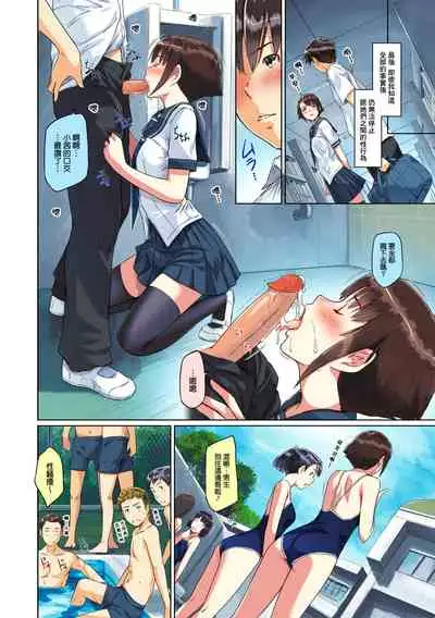 [Kisaragi Gunma] Sweet Hearts Lesson 1-4 [Full Color] [chinese] [茄哩啡个人重嵌] [Uncensored]