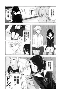 [Kiiroi Tamago] Koe o Kikasete [Chinese]