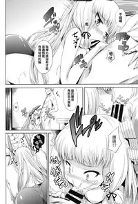 (C88) [Mizuwari Neko (Toyo)] MuraHama Gassen (Kantai Collection -KanColle-) [Chinese] [koolo個人漢化]