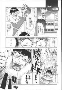 [Kaorunaoko Sakakibara] Chichi Bust