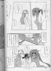 (C50) [Team Plus-Y (Various)] PLUS-Y Vol.18 (Various)