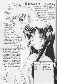 (Kakuseiya) [Nazonokai (Mitamori Tatsuya, Shimamoto Harumi)] Happa no Kawanagare 1 (Kizuato, ToHeart)