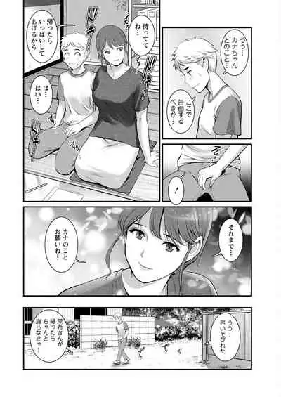 [Saigado] Meshibe no Sakihokoru Ch. 1-8 [Digital]