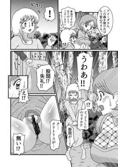 I thought I was a priest, but I am actually a sex priest. Episodes 1-8