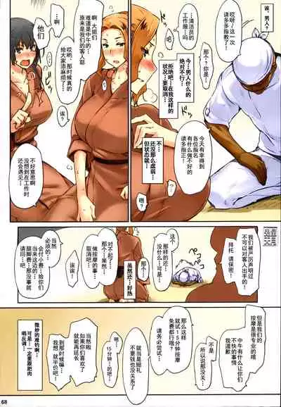 (C86) [MTSP (Jin)] Tachibana-san-chi no Dansei Jijou Matome Ban [Chinese] [天月NTR漢化組x配菜無修改圖] [Colorized] [Decensored]