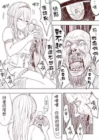 [Uru] Elf Princess Strikes Back Part1 (Chinese) [沒有漢化]