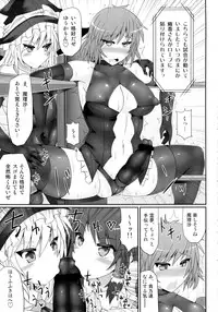 (Reitaisai 11) [Stapspats (Hisui)] Gensoukyou Futanari Chinpo Wrestling 123 GFCW BEST BOUT (Touhou Project)