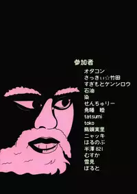 (C80) [Gekikara Spice Kokuu 500 (Various)] Touhou Natsu Inmu (Goudoushi) (Touhou Project, Manatsu no Yo no Inmu)