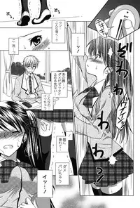 [Mori Marimo] Seiso de Midarana Kanojo [Digital]