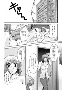 [zen9] Mizuse Orie 21-sai Vol.1