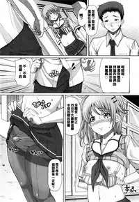 [RED-RUM] Kagome no Inyoku - After School Lady [Chinese] [彩頁重嵌]