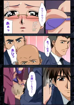 Saishuu Chikan Densha kanzenhan