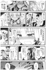 (Ou no Utsuwa 15) [AYUEST (Ayuya)] Kimi no Tonari no Monogatari (Fate/Grand Order)