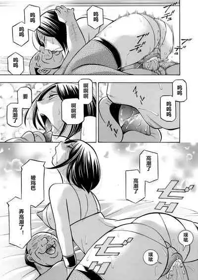 [Chuuka Naruto] Bijin Shachou Yuki ~Mitsuyaku no Nikusettai~ Ch. 1-10 [Chinese] [村长个人汉化]