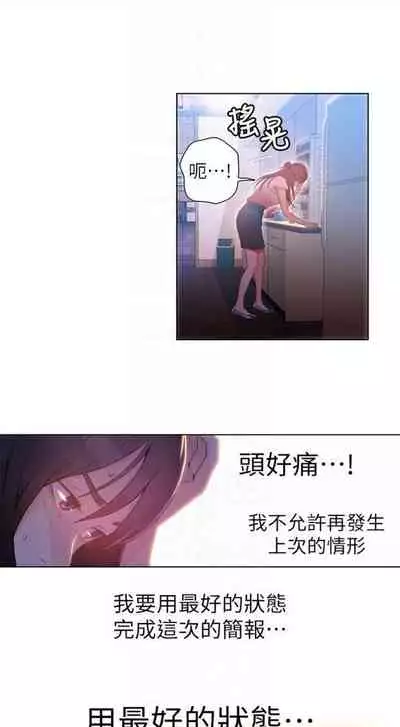 [週日] [朴亨俊 & 李元植] 超導體魯蛇 1-42 官方中文（連載中）