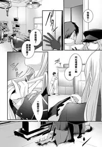 [Hirasaka Fuyu] Walkure no Hokyuuhei Ch. 1 (COMIC Anthurium 2017-05) [Chinese] [Digital]