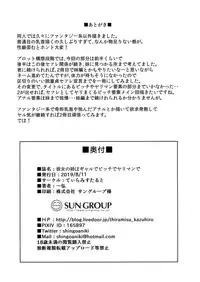 Kanojo no Ane wa Gal de Bitch de Yariman de