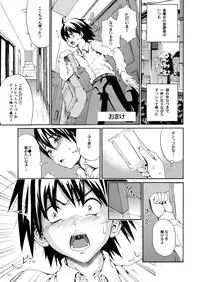 [Amazake Hatosyo-ten (Yoshu Ohepe)] Sweet Popcorn Soushuuhen 1 (Ane Doki) [Digital]