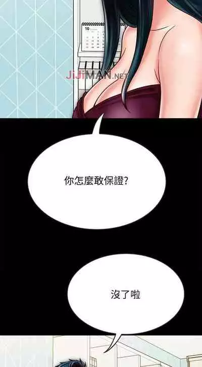 【周日连载】同居密友（作者：Pb&無業遊民） 第1~26话