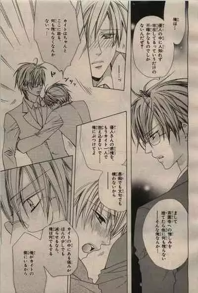 BE・BOY GOLD 2009-04