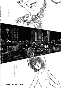 [Anthology] Robot & Bishoujo Kessakusen - Lemon People 1982-1986