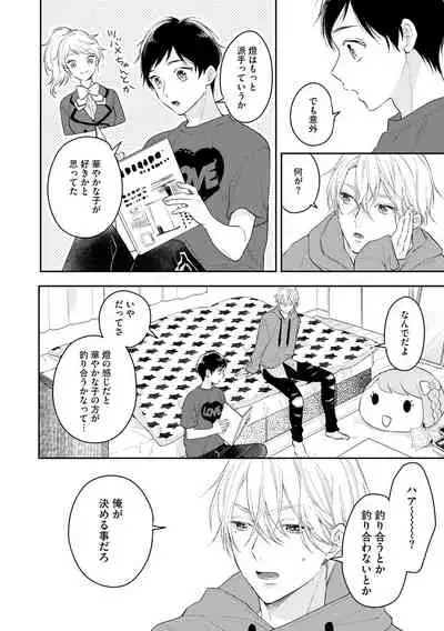 [Fukushima Yucca] Mob Chara no Ore ga Nyotaika Shitara Bakumote Shita Ken [Digital]