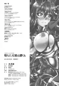 [Ootsuki Wataru] Ochita Tenshi wa Hakanakumo