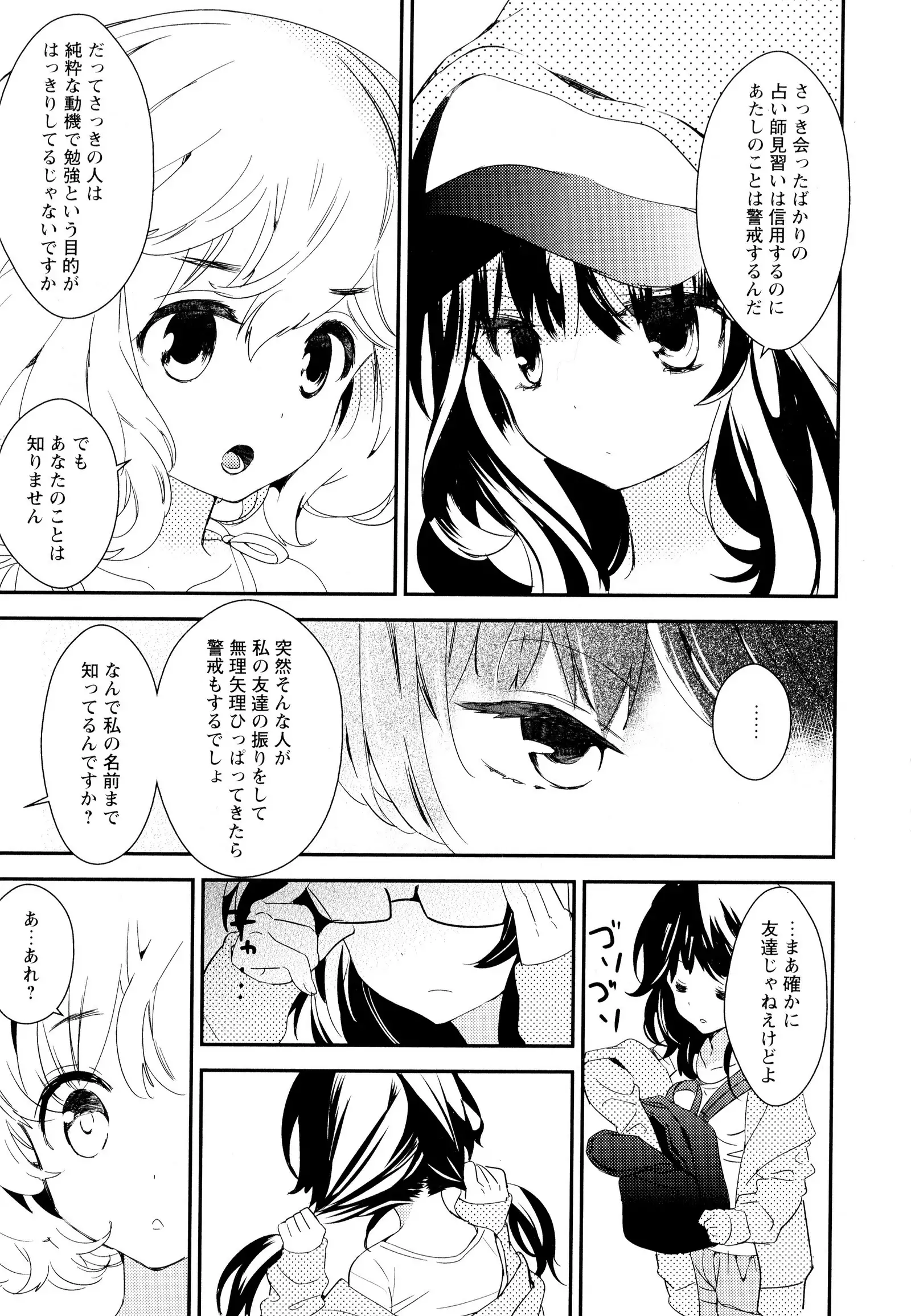 彩百合 Vol.5