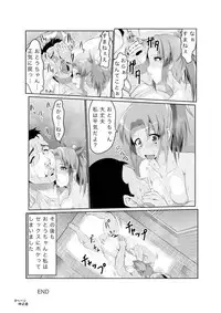 [Chuunojou] Kaze no Rondo (Smile PreCure!)