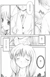 (C58) [Anorak Post (Akiyoshi Yoshiaki)] Onederland (One: Kagayaku Kisetsu e)