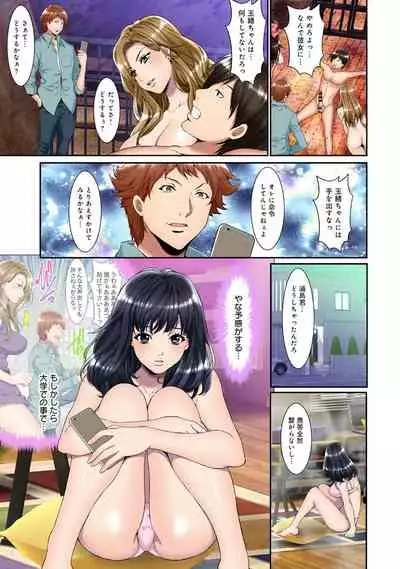 COMIC Ananga Ranga Vol. 52