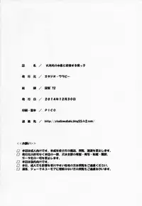 (C87) [Studio Wallaby (Deep Purple '72)] Oukouchi no Mizugi to Yokujou Suru Oikko (Mahou Sensei Negima!)