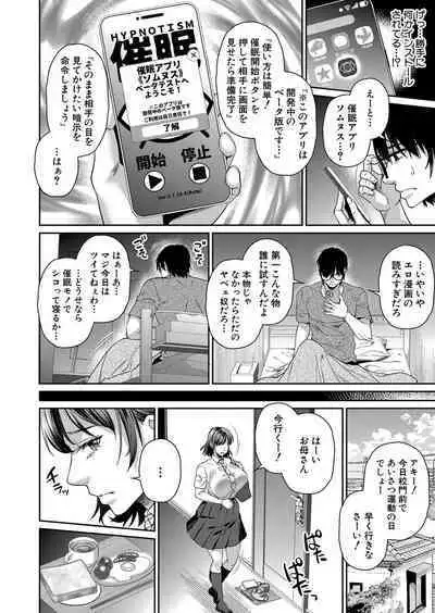 COMIC MILF 2023-06 Vol. 72