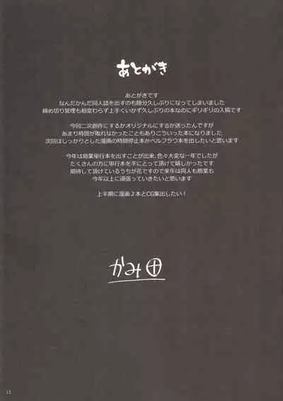 (C101) [Spicy Loves Heaven (Kamita)] Hontou ni Ita! Jikan Teishi Oji-san 1.5 [Chinese] [士战工打个人汉化]