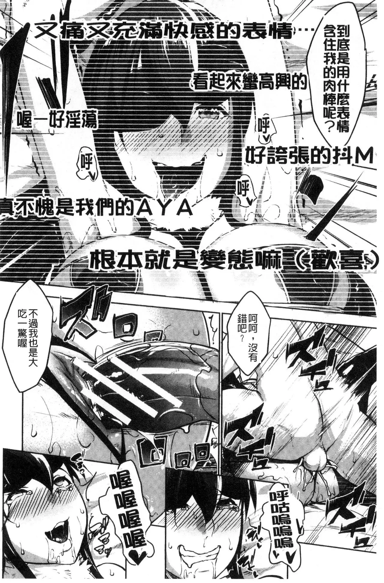 Hentai Seiso M Kanojo | 戀態清純M嗜虐女友