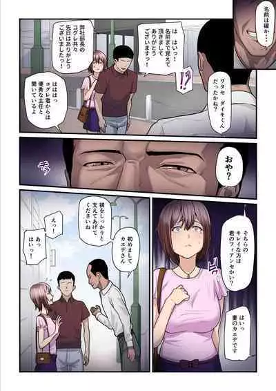 [Ura no Hikidashi (Nizii)] Pakokatsu Oji-san to Kaede-chan 3