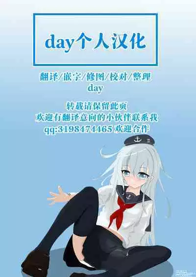 [Corundum] Yobai Saseyou to suru mo Shippai shite Gyaku ni NTRreru Draco-chan (Fate/Grand Order) [Chinese] [day个人汉化]