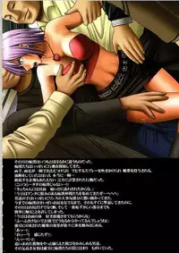 [Crimson Comics] Kanzen Kouryaku 5