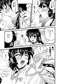 [Nanami Shizuka] Himegoto.