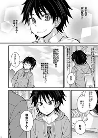 [Datsuryoku Kenkyuukai (Kanbayashi Takaki)] Switch [Digital]