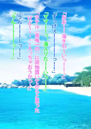 Dekasegi kāchan to futari no musuko no natsuyasumi