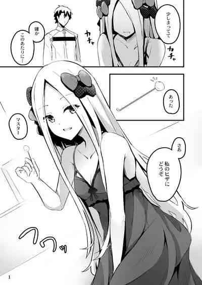 Koyoi wa Tsuki o Nagamete Mimikaki demo Shite Watashi no Hiza de Nemasen ka