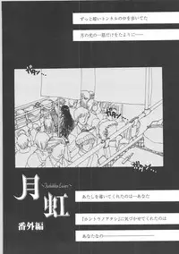 [Monogusa Wolf] Dakara Boku-tachi wa Koi o suru - wheel of fortune... Therefore, we do love.