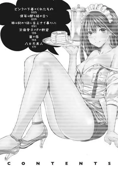 Ane ha Hajimete Imouto ni Ienai Koto wo Shita