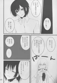 (COMIC1☆2) [Tougesakuraya (Yukian)] CAPSEL (CODE GEASS: Lelouch of the Rebellion)