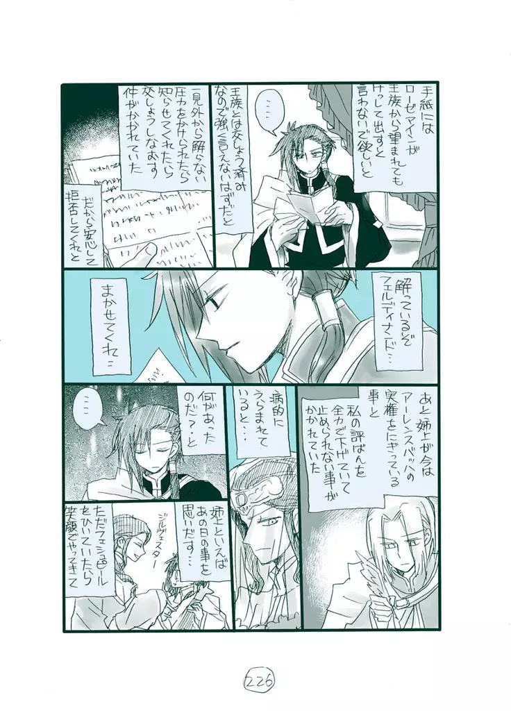 Dark Jimi na フェルジル no Mousou