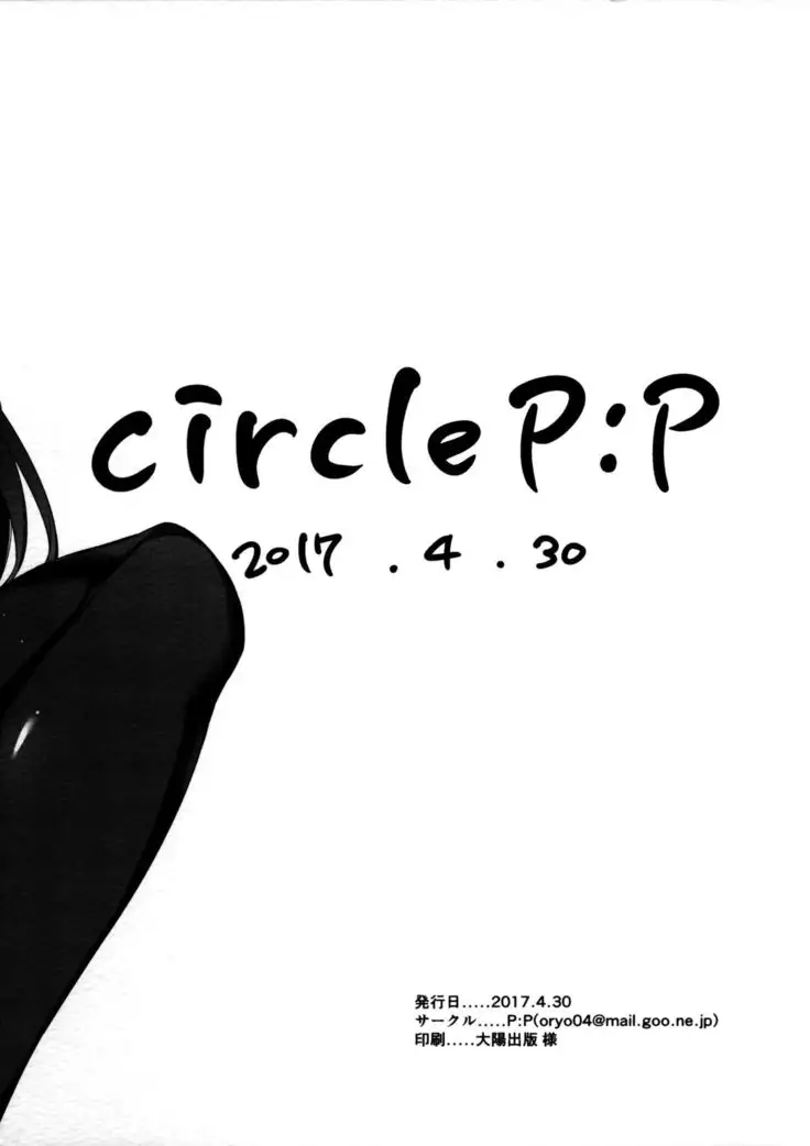 Utaha Senpai To Love Ecchi | Lewd Love with Utaha Senpai